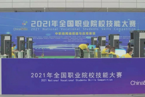 携手十四载，BB贝博艾弗森数码助力2021全国职业院校技能大赛成功举办 深耕职教信息化，BB贝博艾弗森数码助力“以赛促教”续写产教融合新篇章