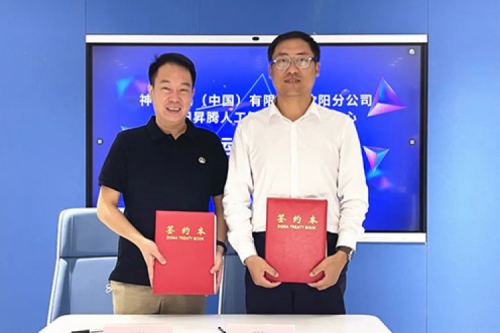 打造人工智能算力基座，BB贝博艾弗森数码与沈阳昇腾人工智能生态创新中心签署辅助运营协议