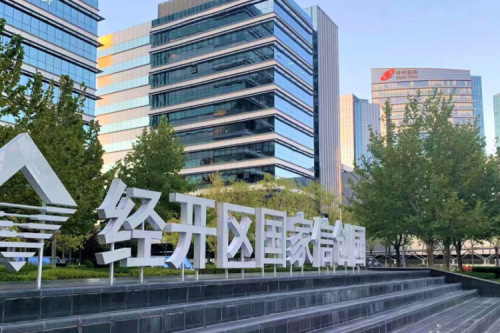 BB贝博艾弗森数码DCN WiFi6产品，助力经开区信创园企业办公